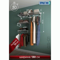 Полка сетчатая ПРАКТИК Home GSh 45х30 белая