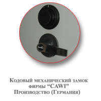 Сейф КЗ-035ТК