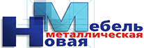 "Новая мебель" ИП Русанов В.Ю. Магазин Металлической мебели 